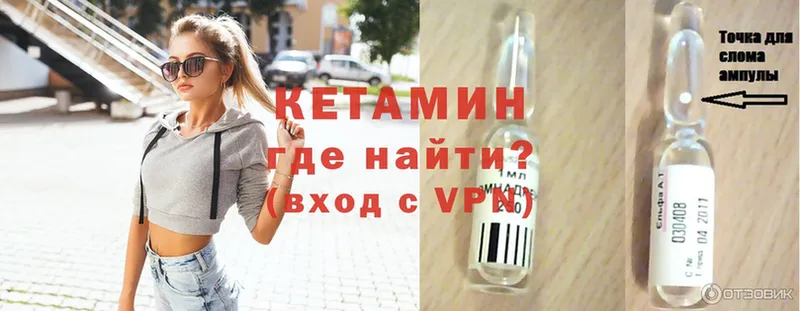 мега ССЫЛКА  shop официальный сайт  КЕТАМИН ketamine  Болохово 