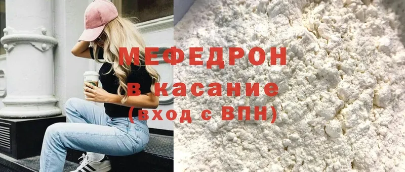 Мефедрон мука Болохово